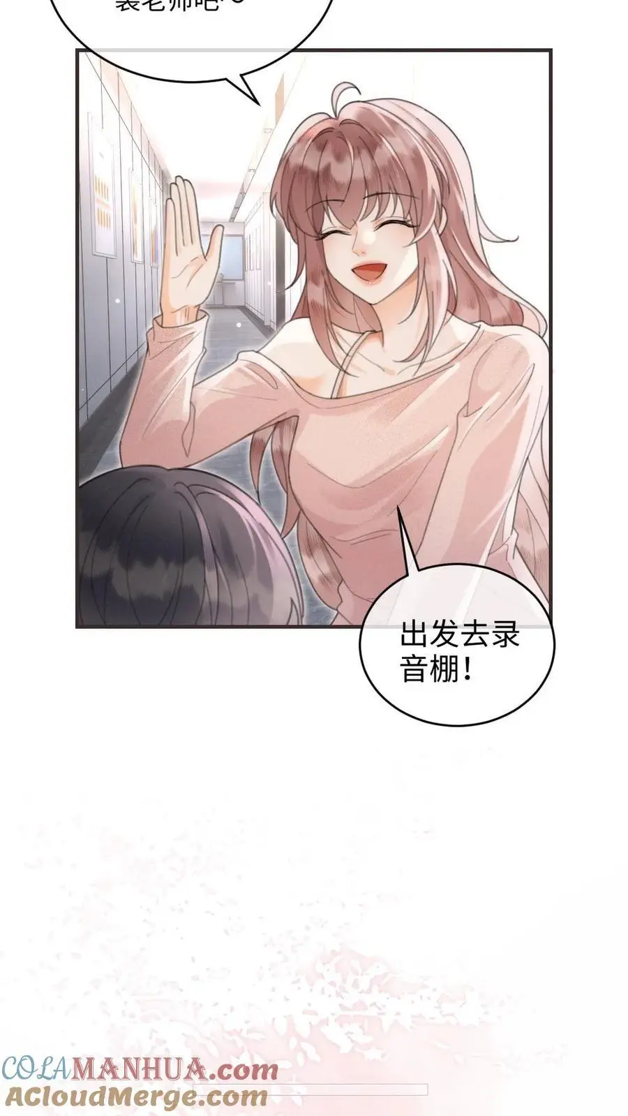 第129话 后台涩涩？ 第5页
