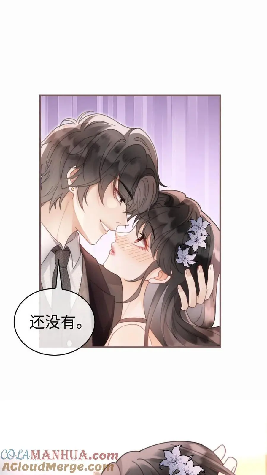 第129话 后台涩涩？ 第9页