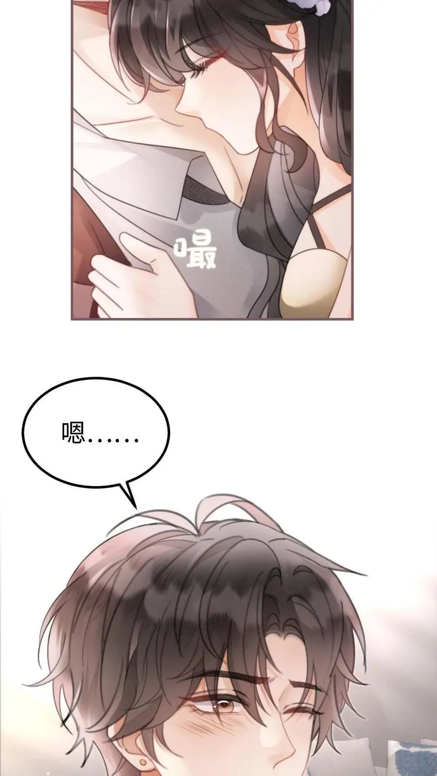 第129话 后台涩涩？ 第14页