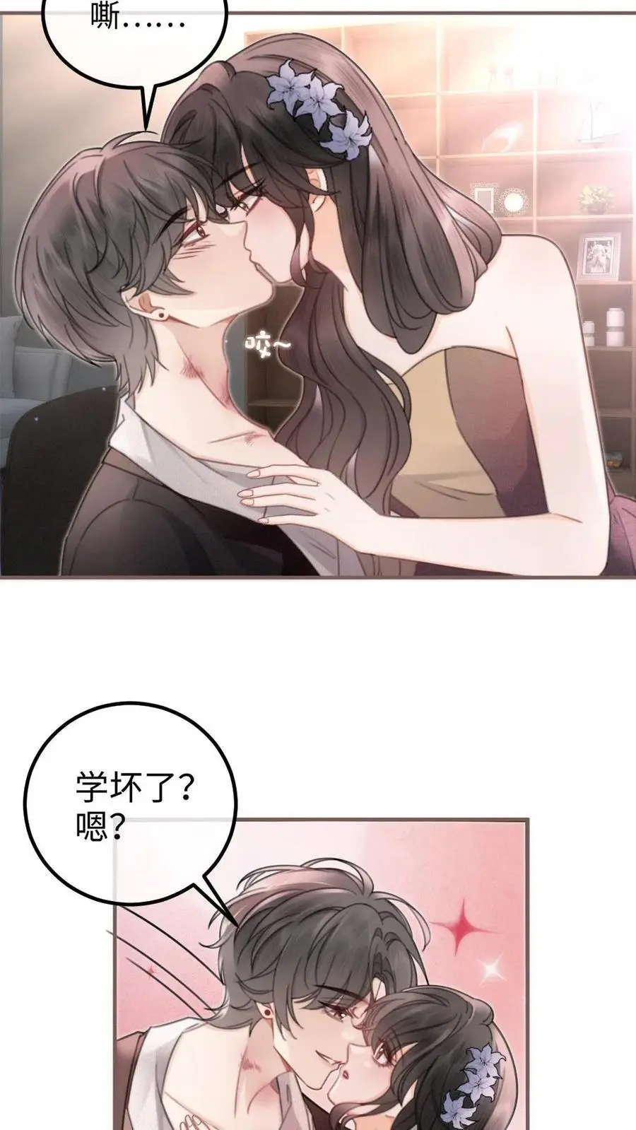 第129话 后台涩涩？ 第18页
