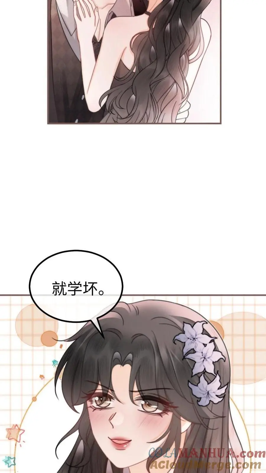 第129话 后台涩涩？ 第19页