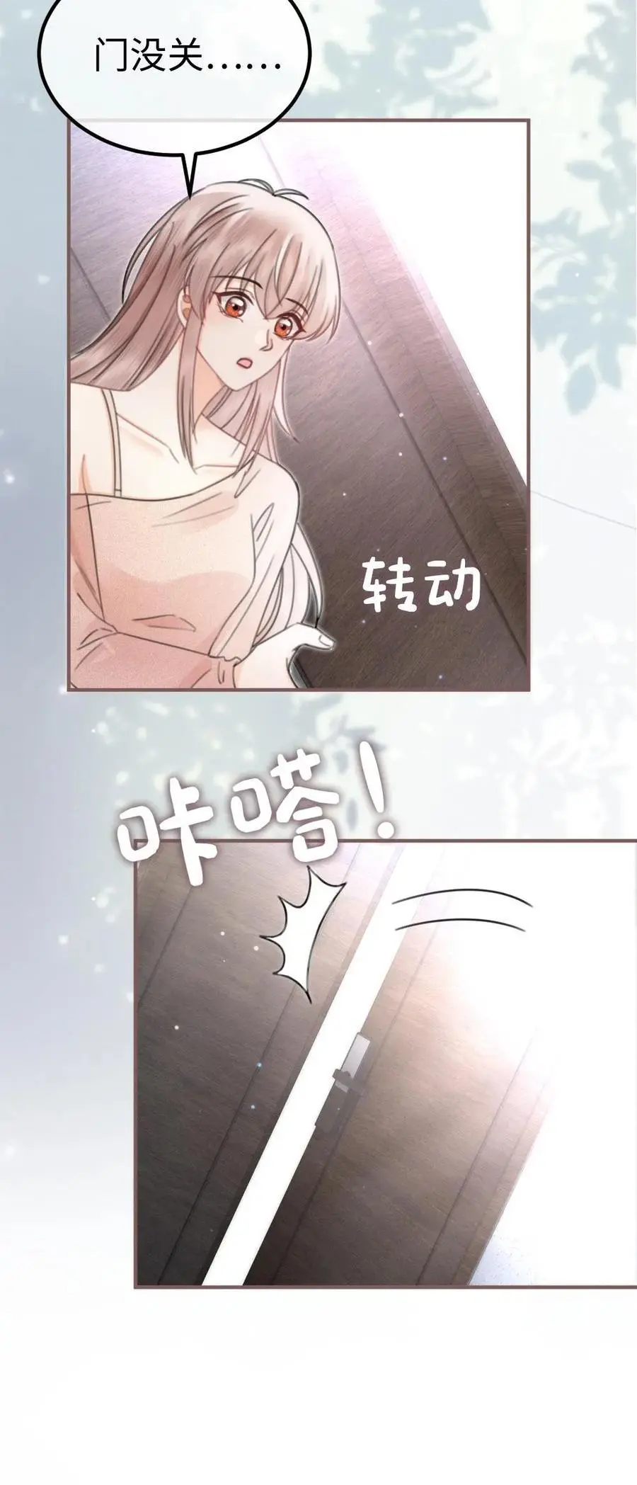 第129话 后台涩涩？ 第24页