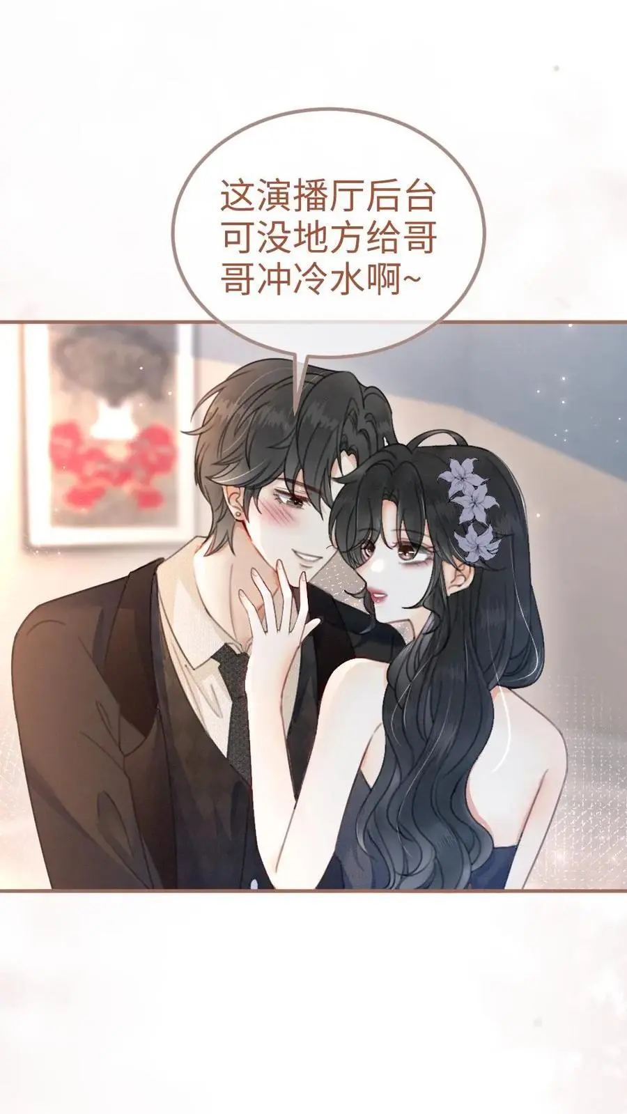第128话 妖精攻略成功！ 第2页