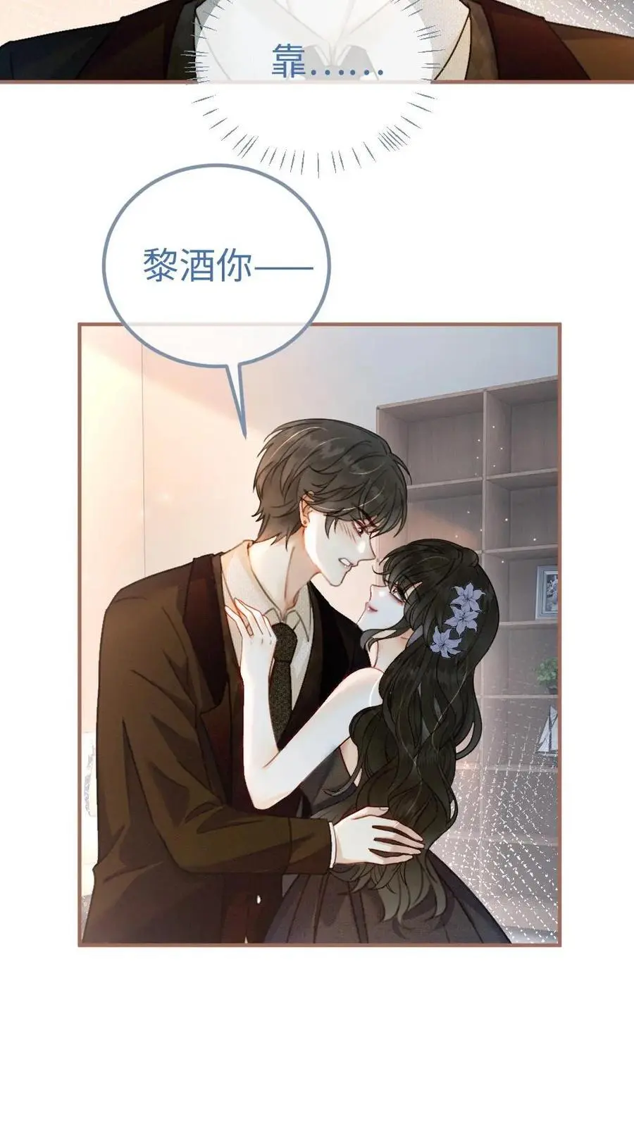 第128话 妖精攻略成功！ 第6页