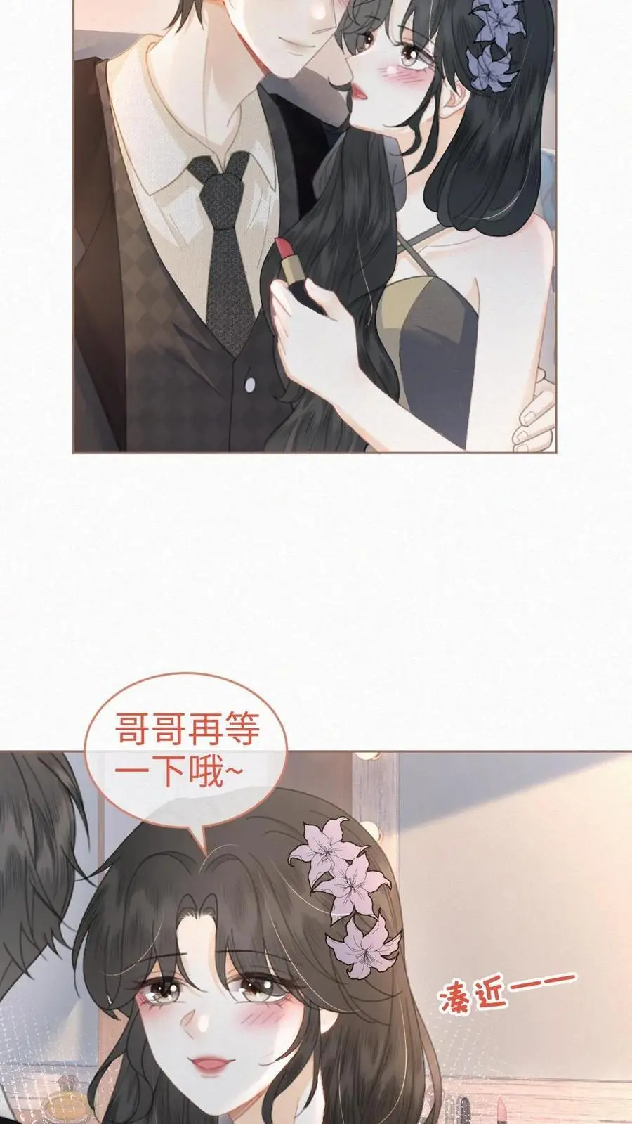 第128话 妖精攻略成功！ 第10页