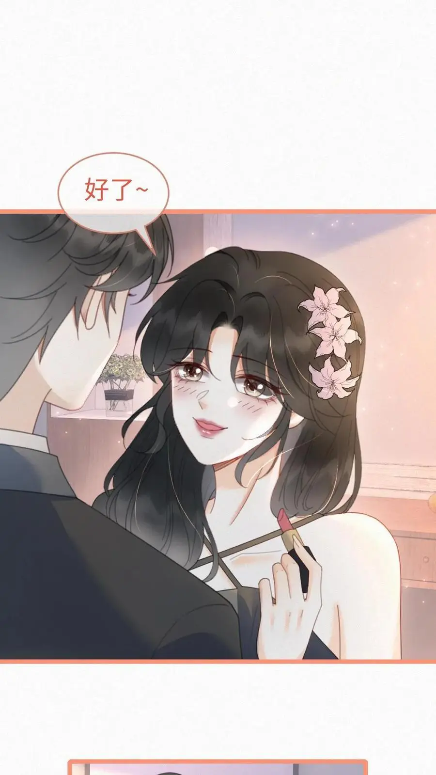 第128话 妖精攻略成功！ 第12页