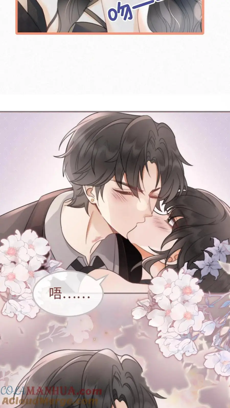 第128话 妖精攻略成功！ 第15页