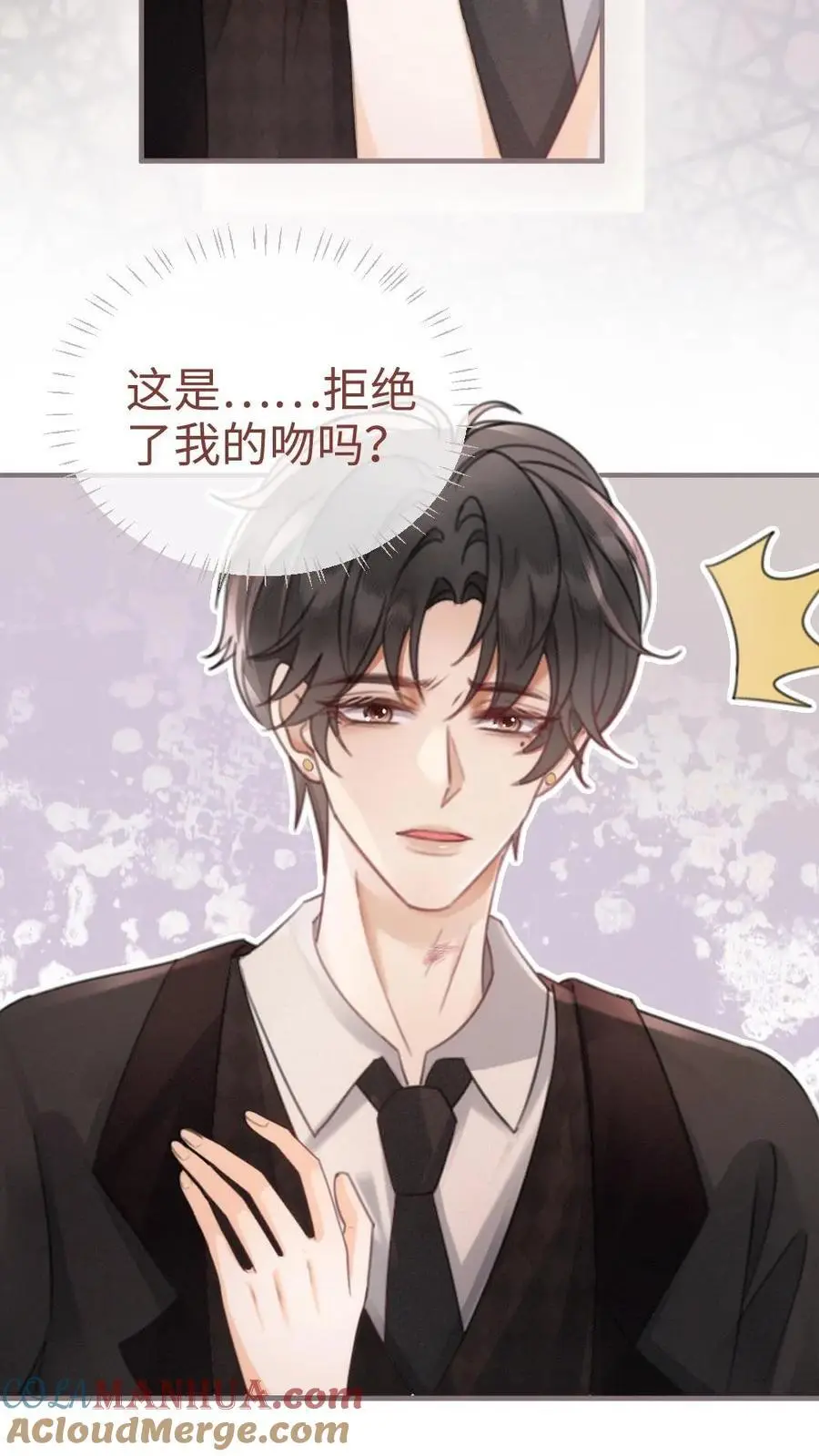 第128话 妖精攻略成功！ 第17页