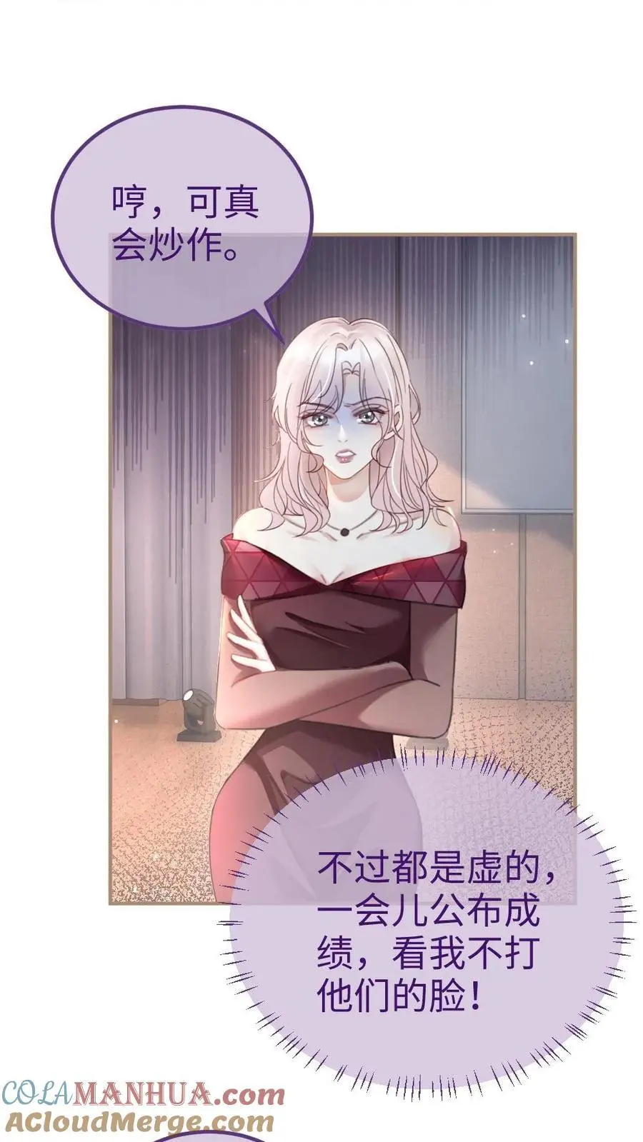 第127话 撩骚的花孔雀 第3页