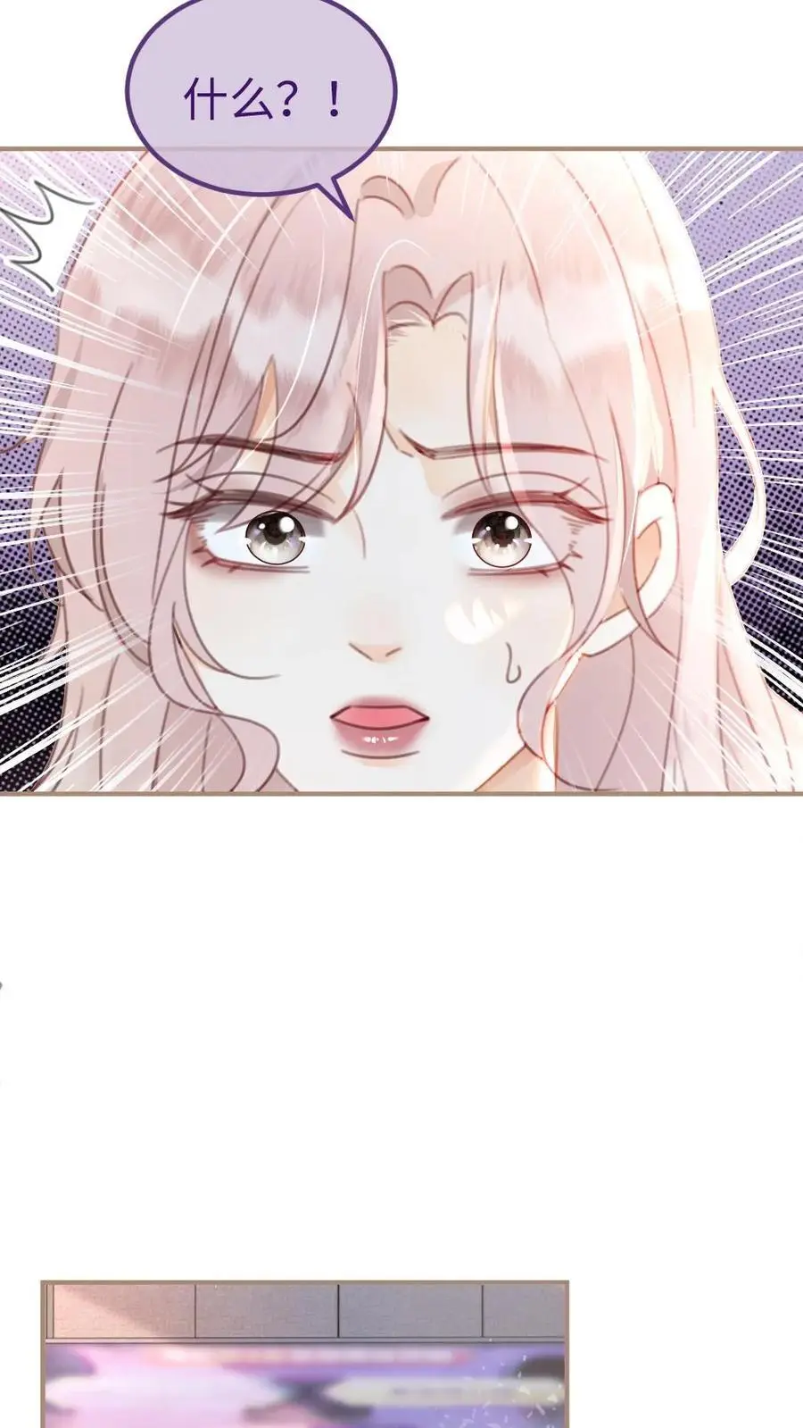 第127话 撩骚的花孔雀 第4页