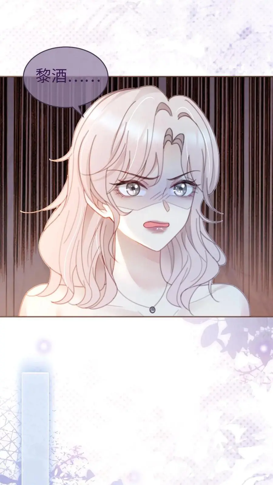 第127话 撩骚的花孔雀 第8页