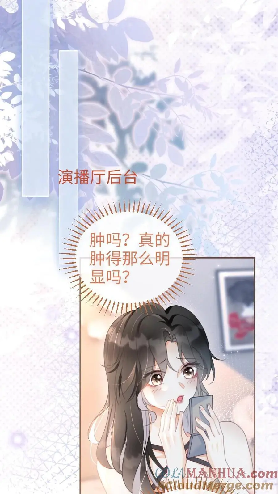 第127话 撩骚的花孔雀 第9页
