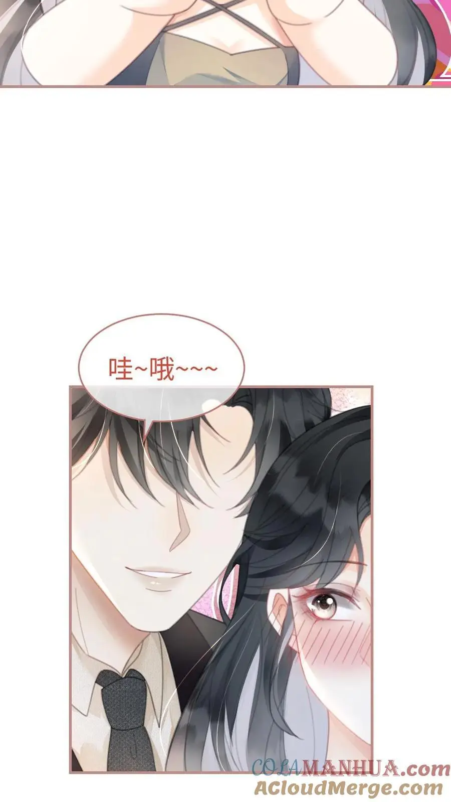 第127话 撩骚的花孔雀 第11页
