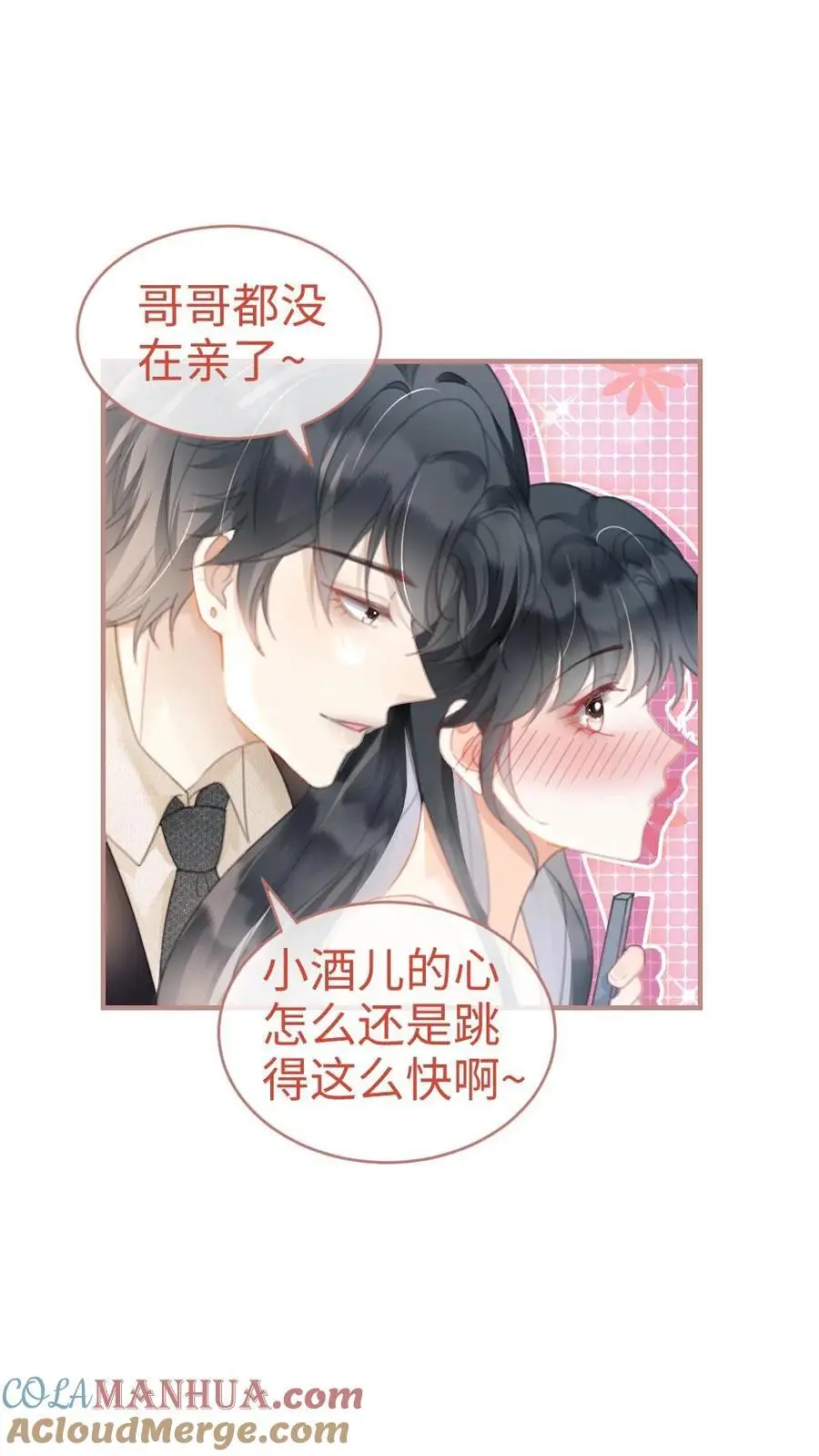 第127话 撩骚的花孔雀 第13页