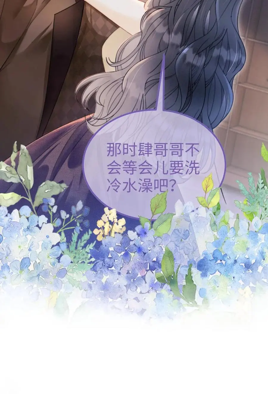 第127话 撩骚的花孔雀 第22页