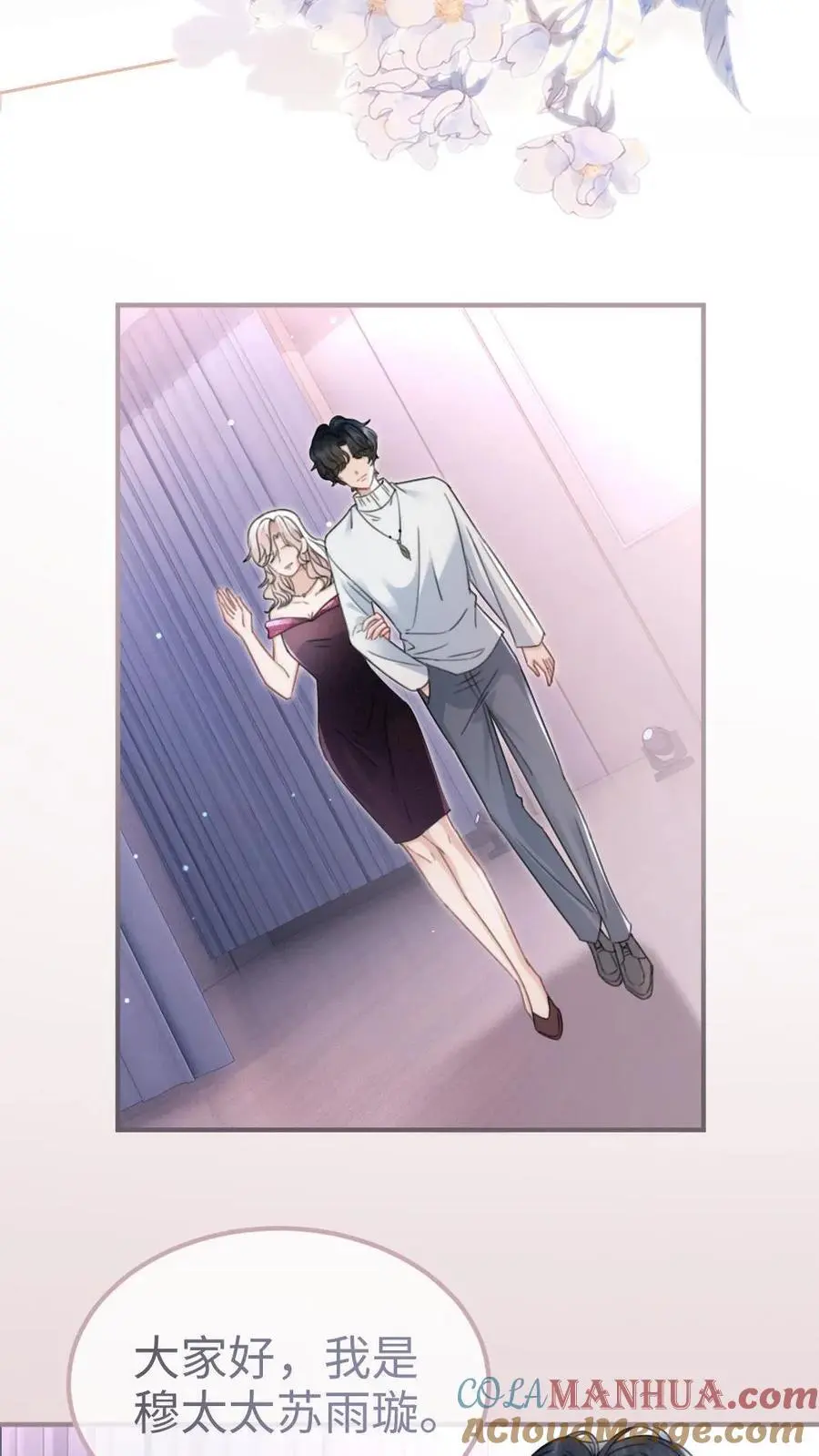 第126话 直播夸赞！ 第3页