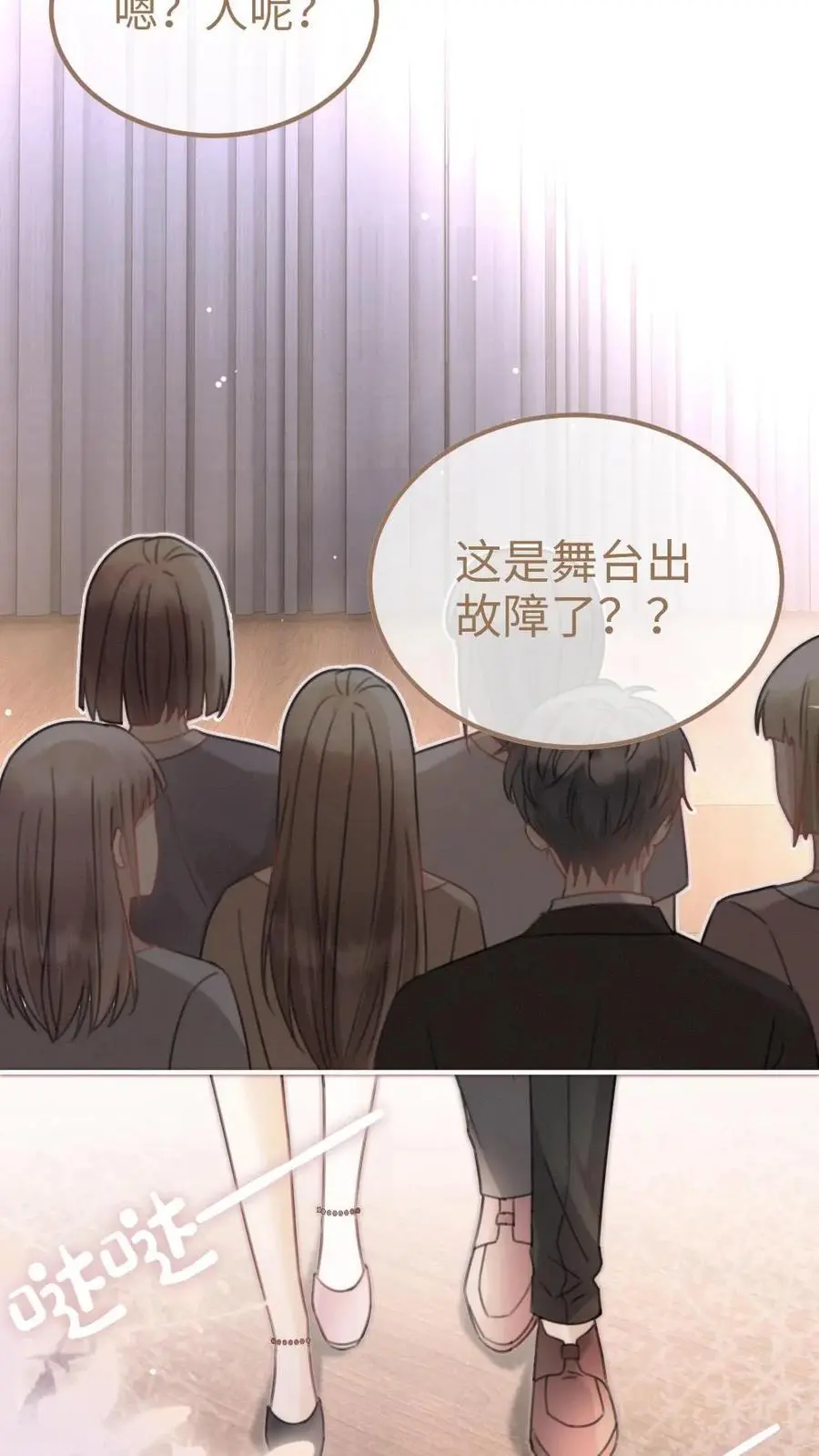 第126话 直播夸赞！ 第6页