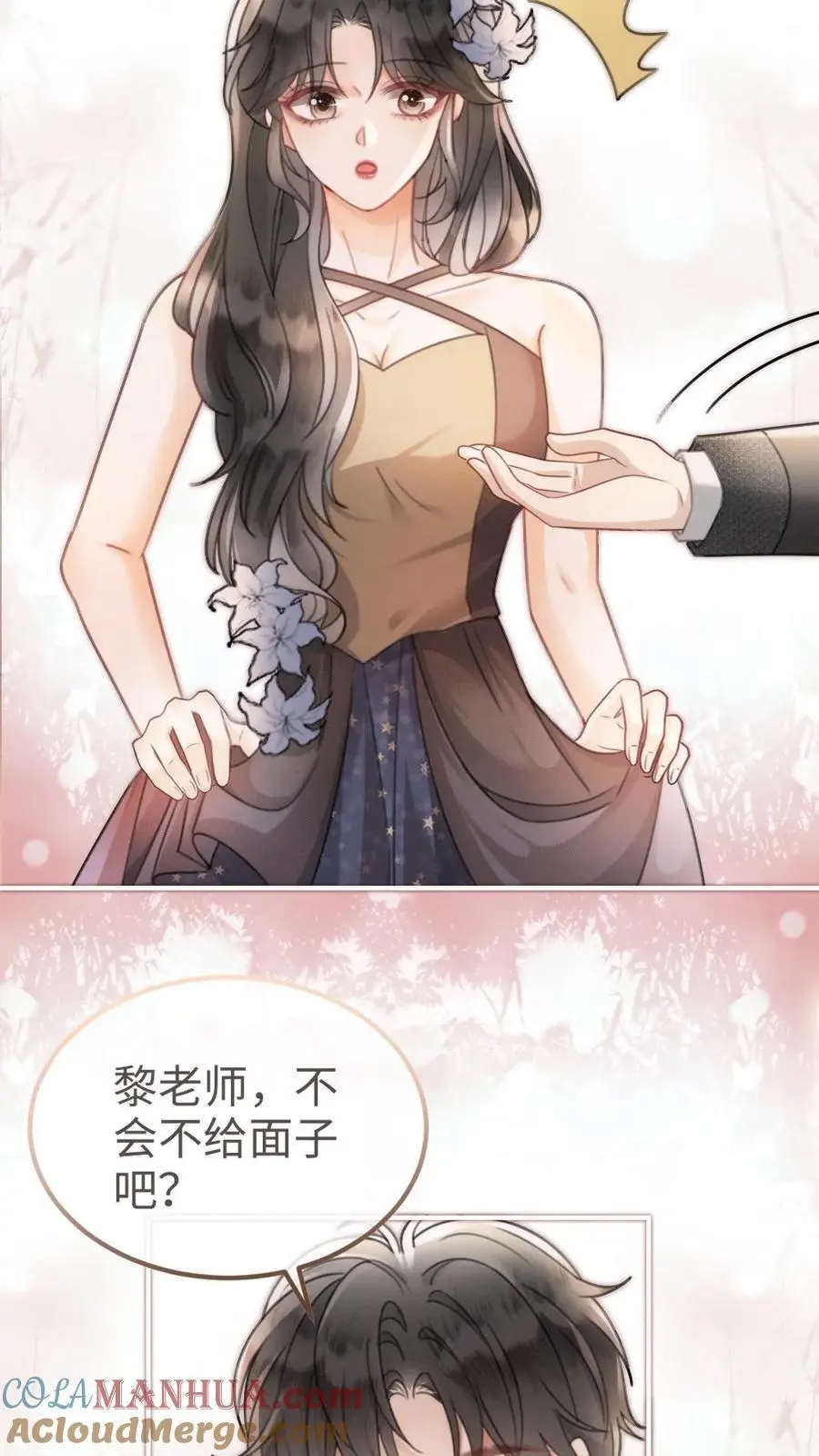 第126话 直播夸赞！ 第9页