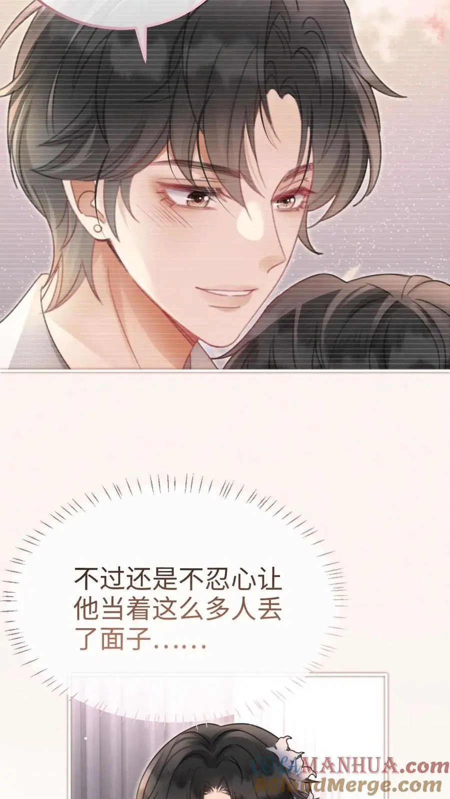 第126话 直播夸赞！ 第13页