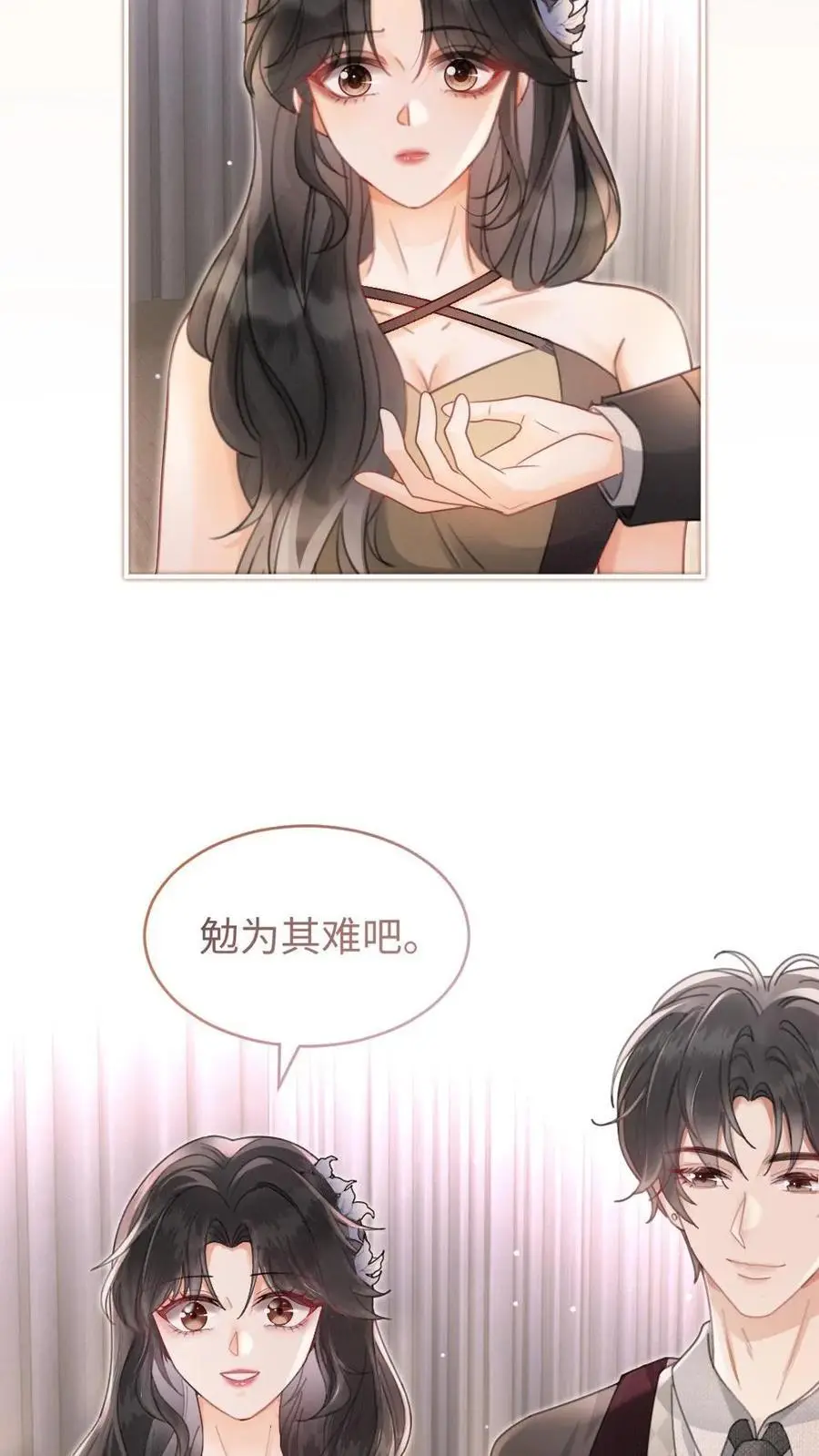 第126话 直播夸赞！ 第14页