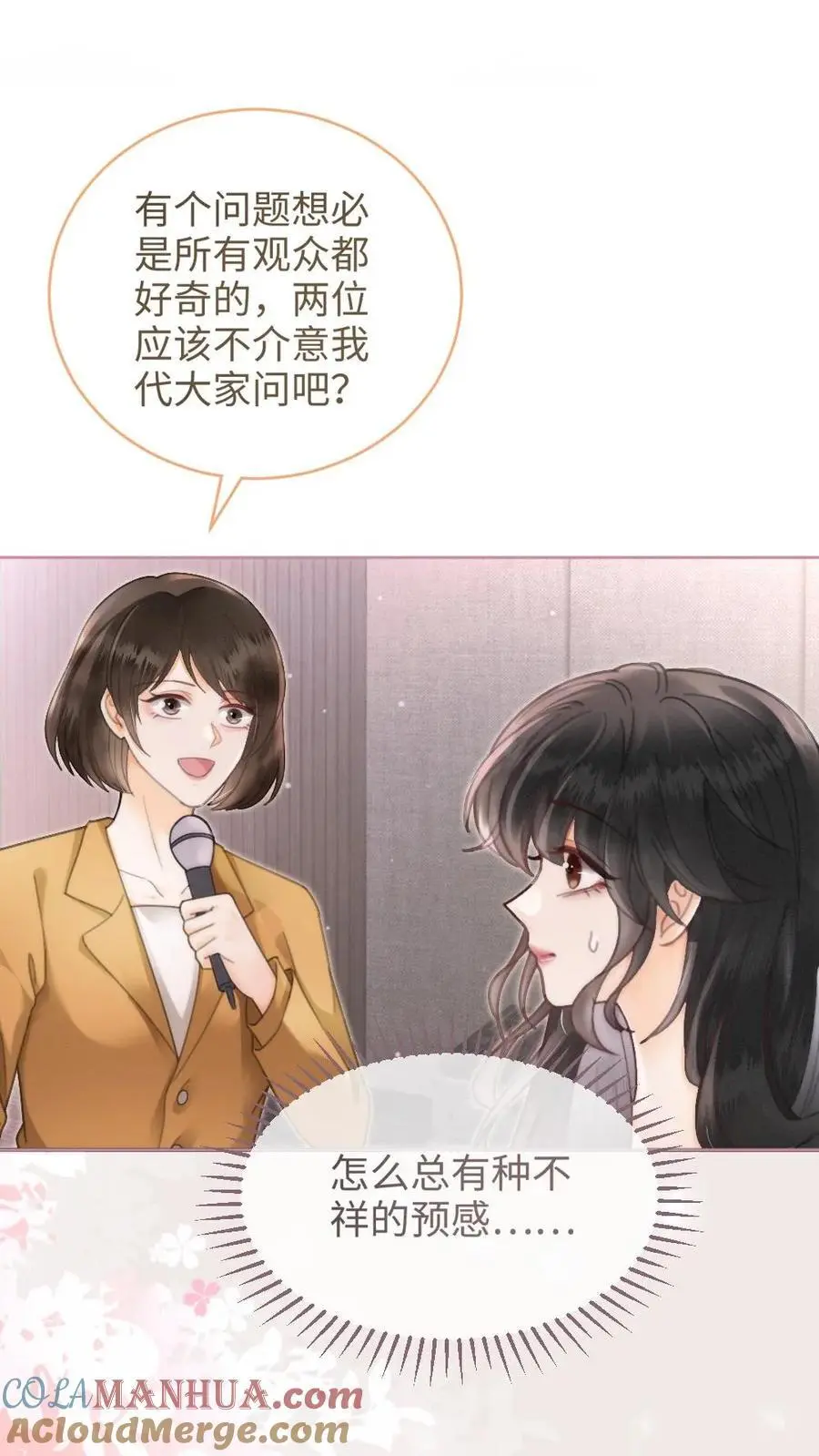 第126话 直播夸赞！ 第19页