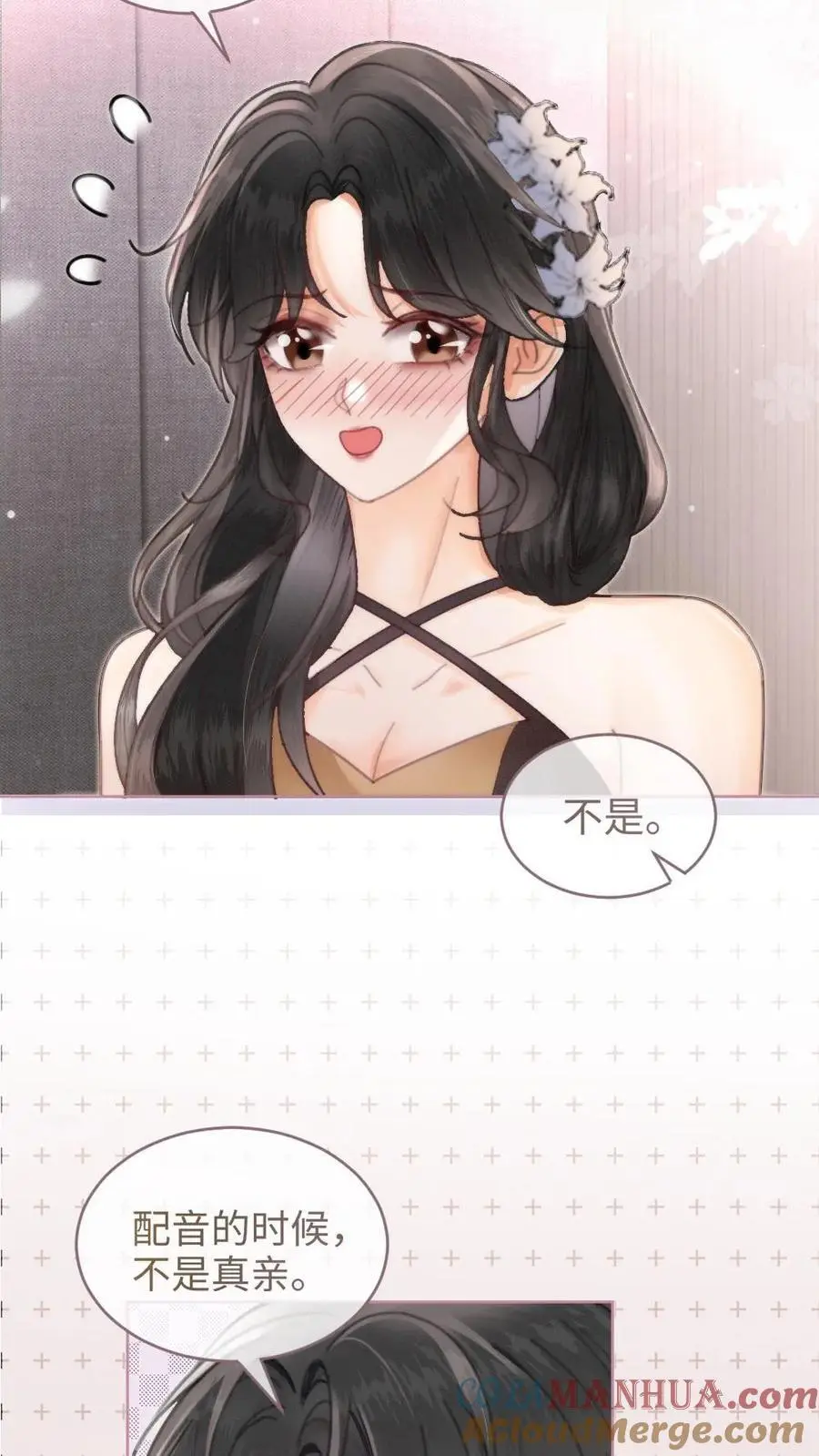 第126话 直播夸赞！ 第21页