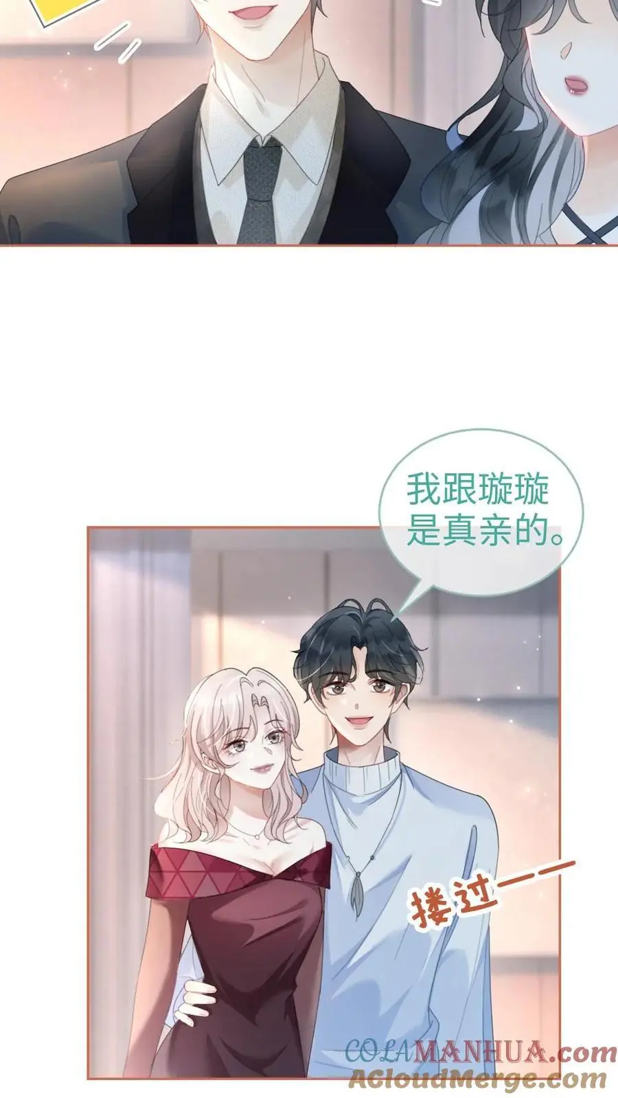 第126话 直播夸赞！ 第23页