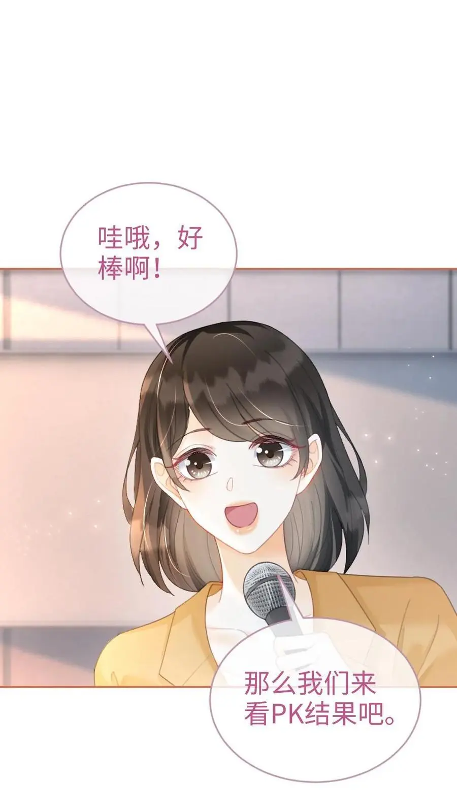 第126话 直播夸赞！ 第24页