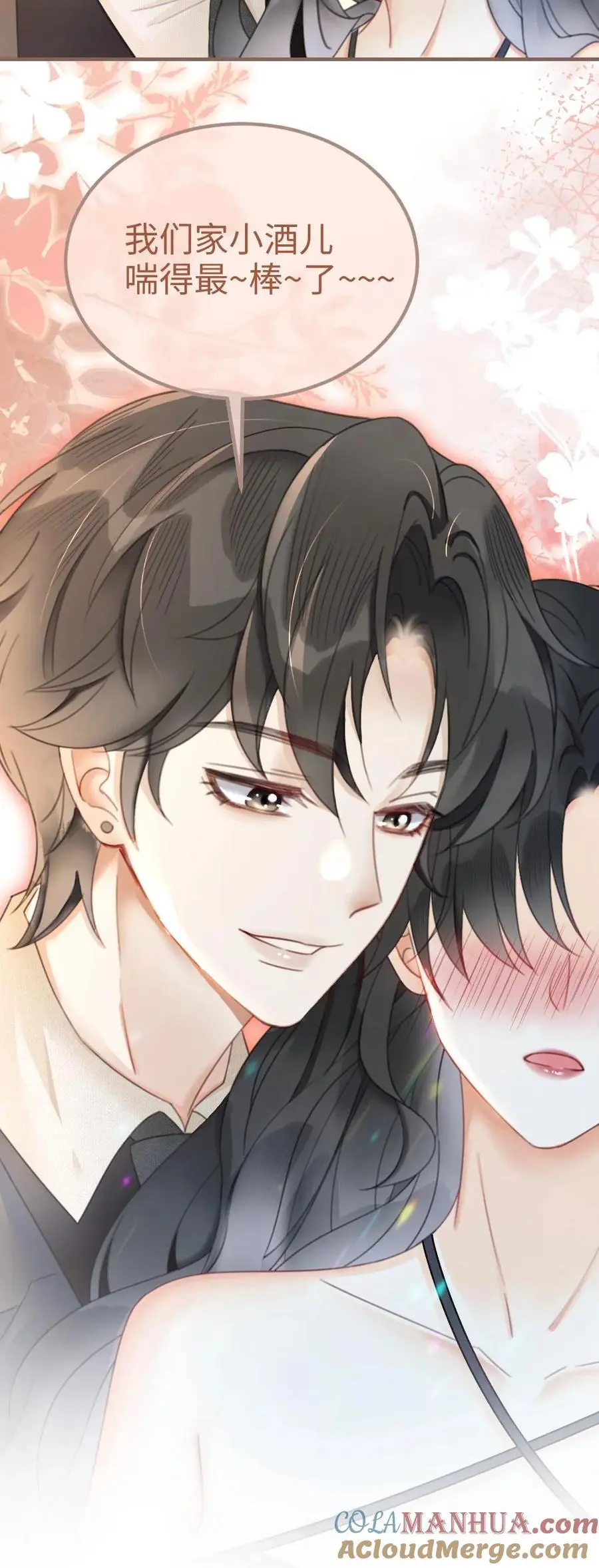第126话 直播夸赞！ 第27页