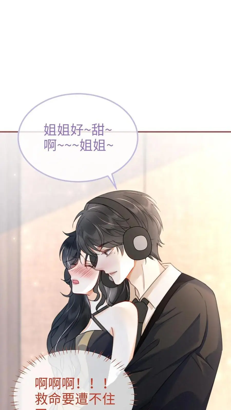 第125话 后台缱绻 第2页