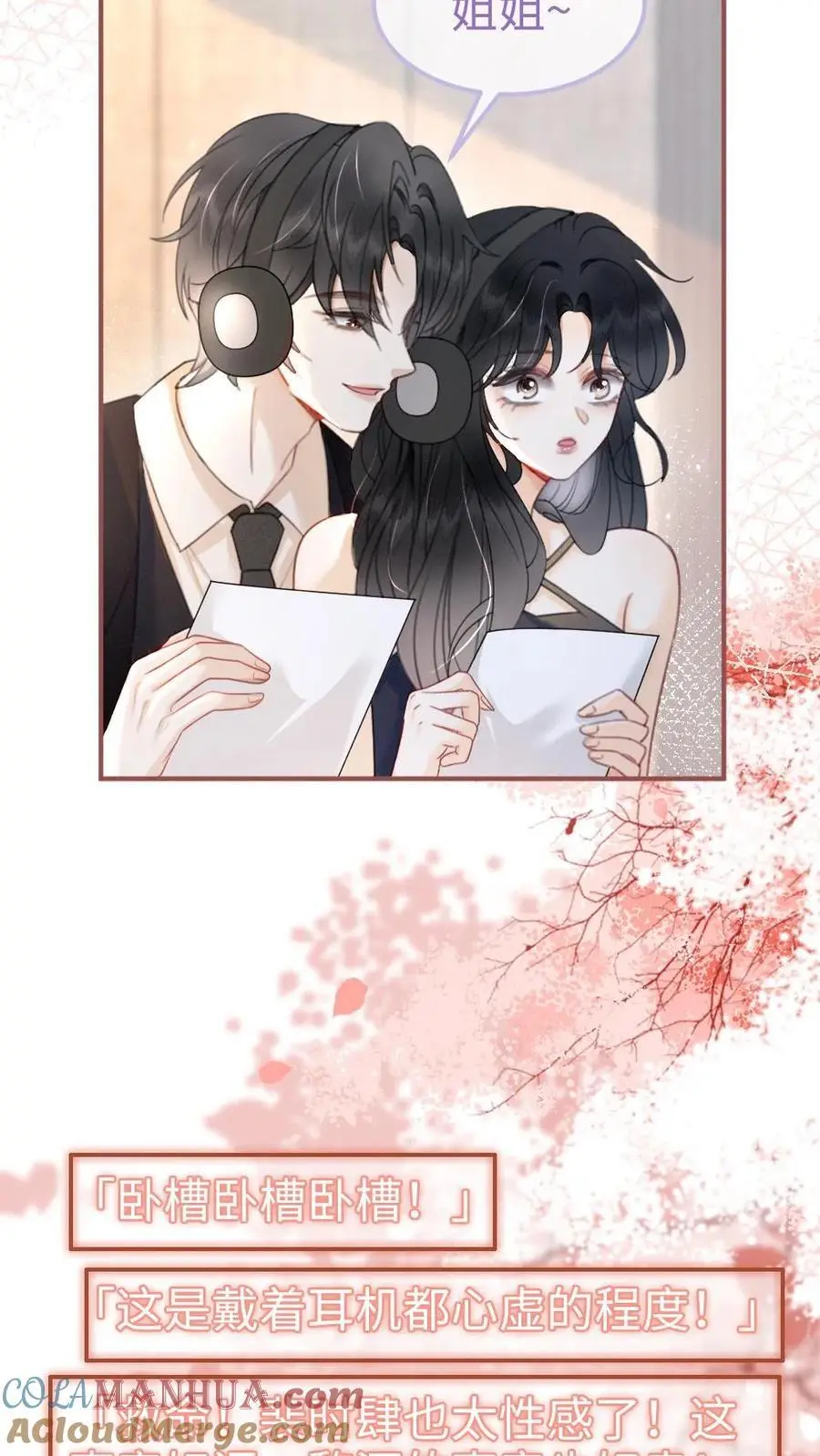 第125话 后台缱绻 第5页