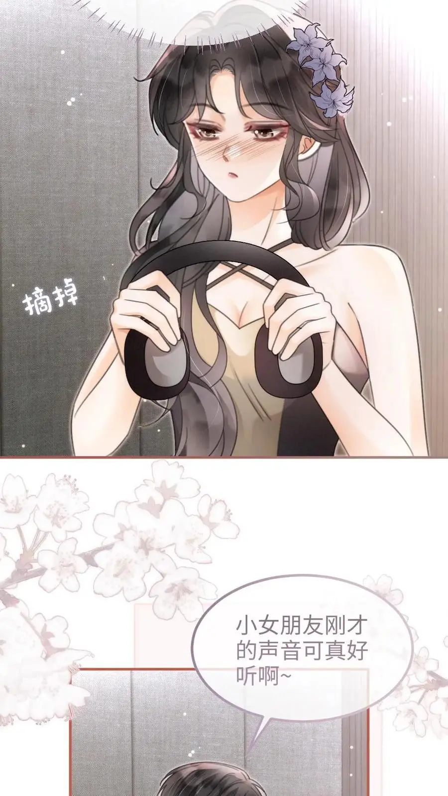 第125话 后台缱绻 第8页