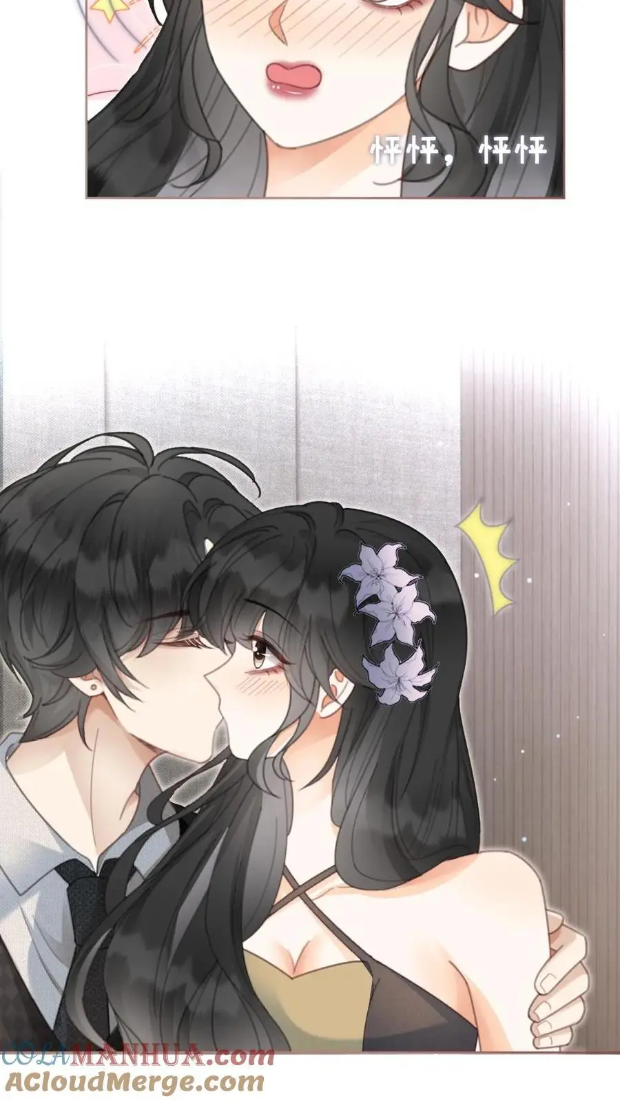 第125话 后台缱绻 第11页