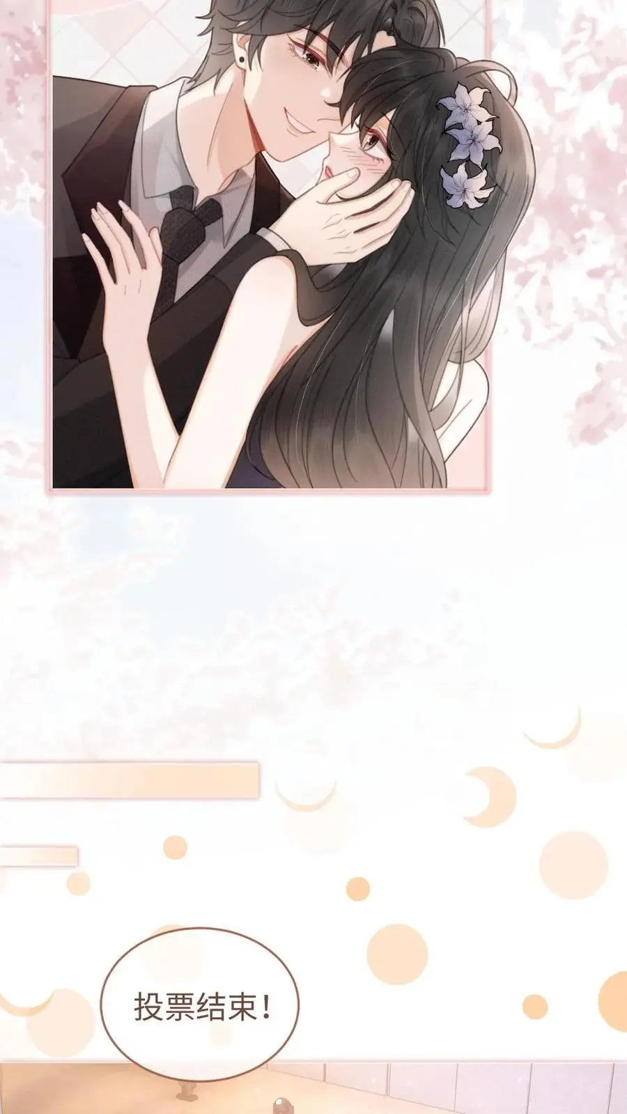 第125话 后台缱绻 第14页