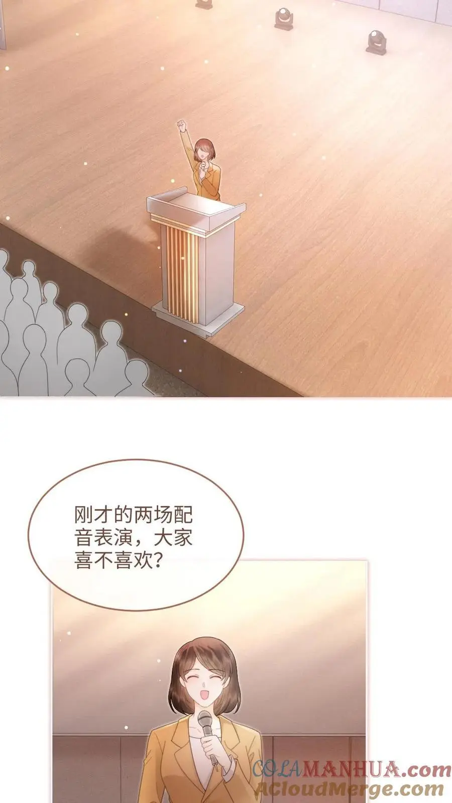 第125话 后台缱绻 第15页