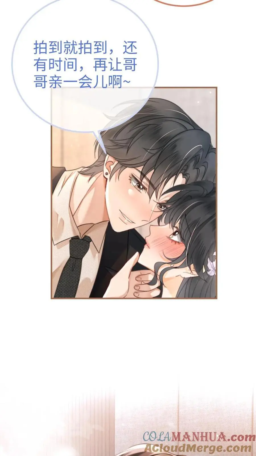 第125话 后台缱绻 第19页