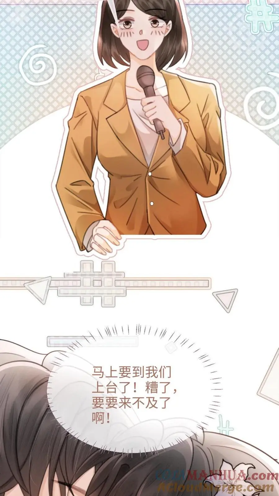 第125话 后台缱绻 第21页