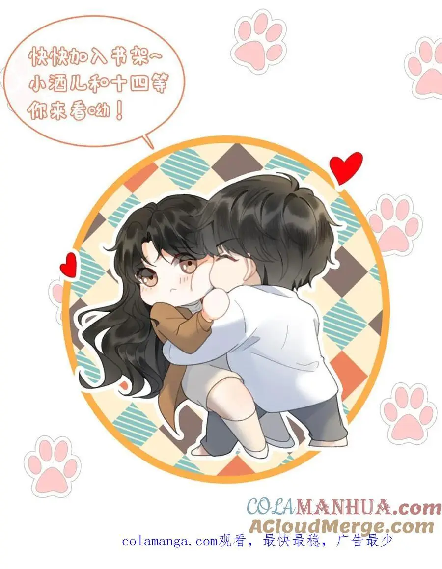第125话 后台缱绻 第23页