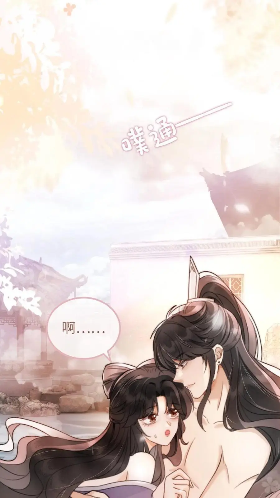 第124话 镜头后的暧昧 第2页