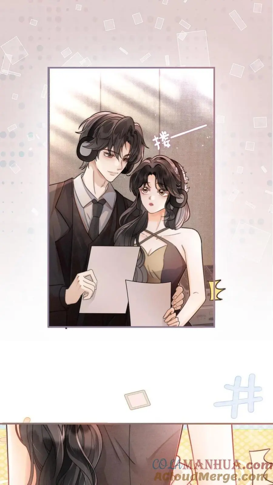 第124话 镜头后的暧昧 第5页