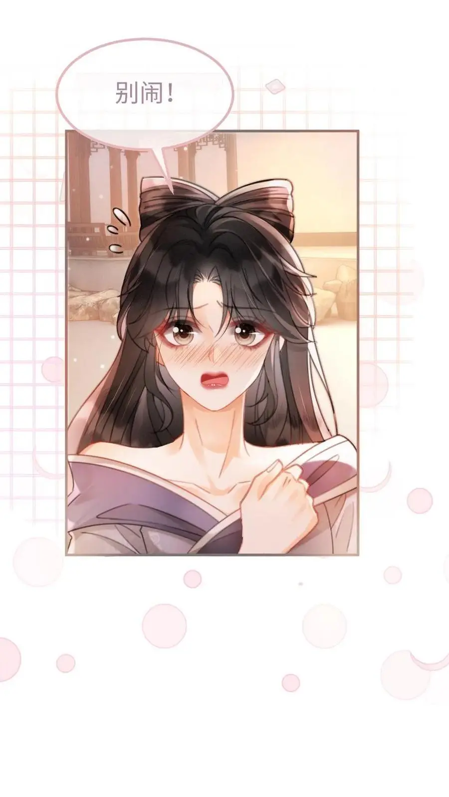 第124话 镜头后的暧昧 第8页