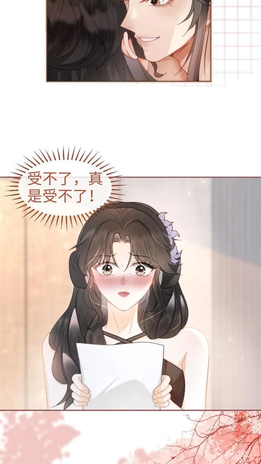 第124话 镜头后的暧昧 第12页