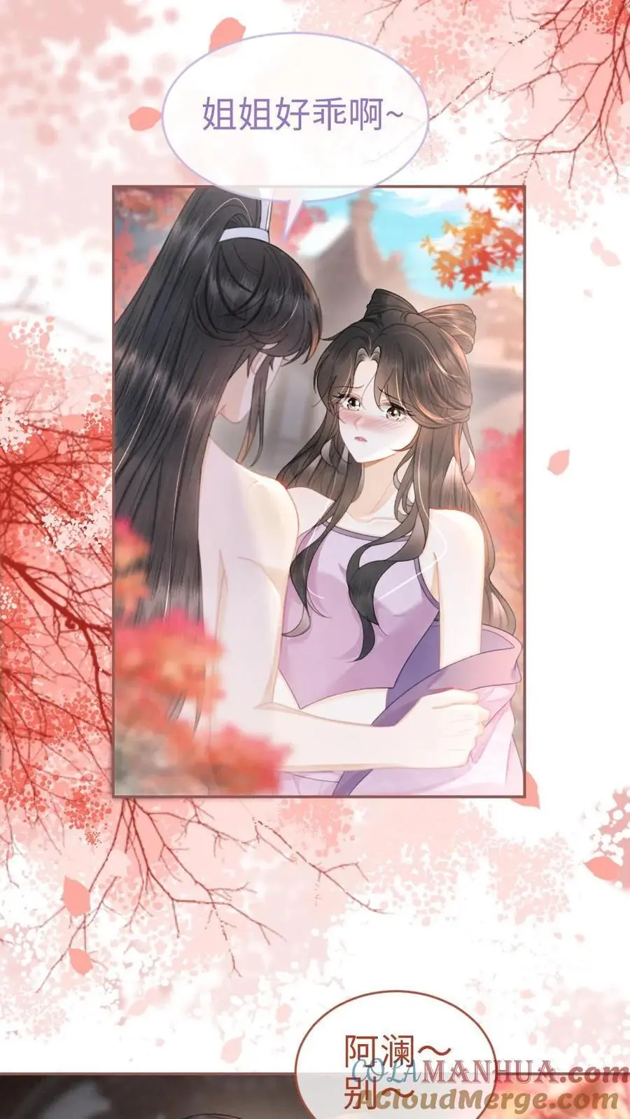 第124话 镜头后的暧昧 第13页
