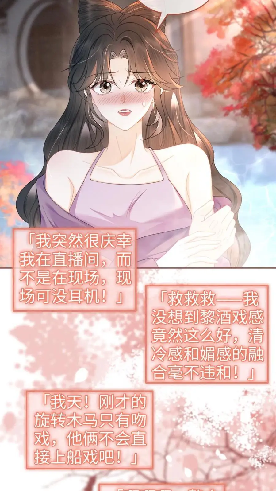 第124话 镜头后的暧昧 第14页