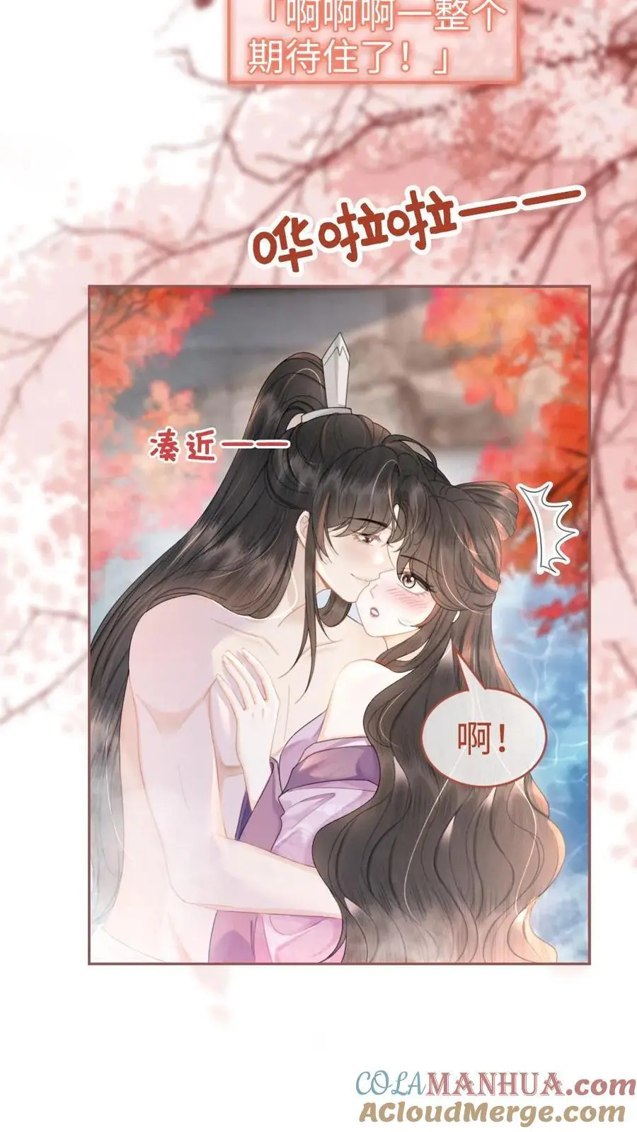 第124话 镜头后的暧昧 第15页
