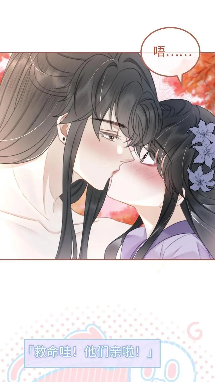第124话 镜头后的暧昧 第16页