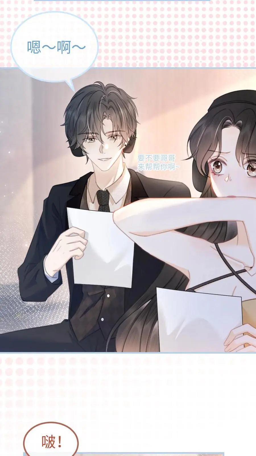 第124话 镜头后的暧昧 第18页