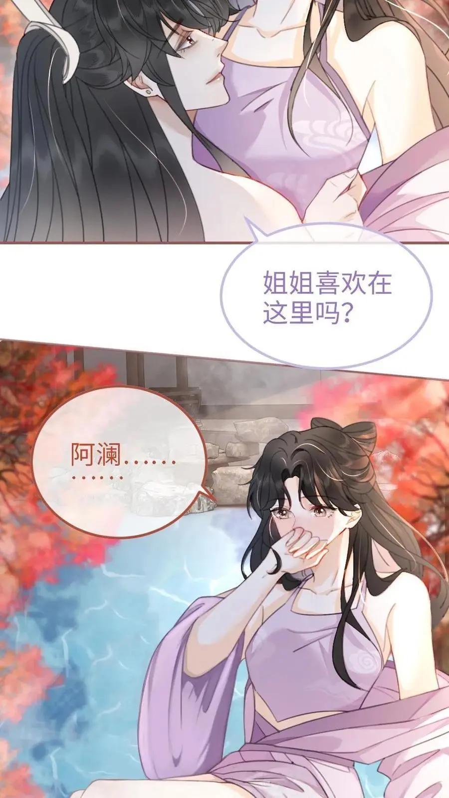第124话 镜头后的暧昧 第20页
