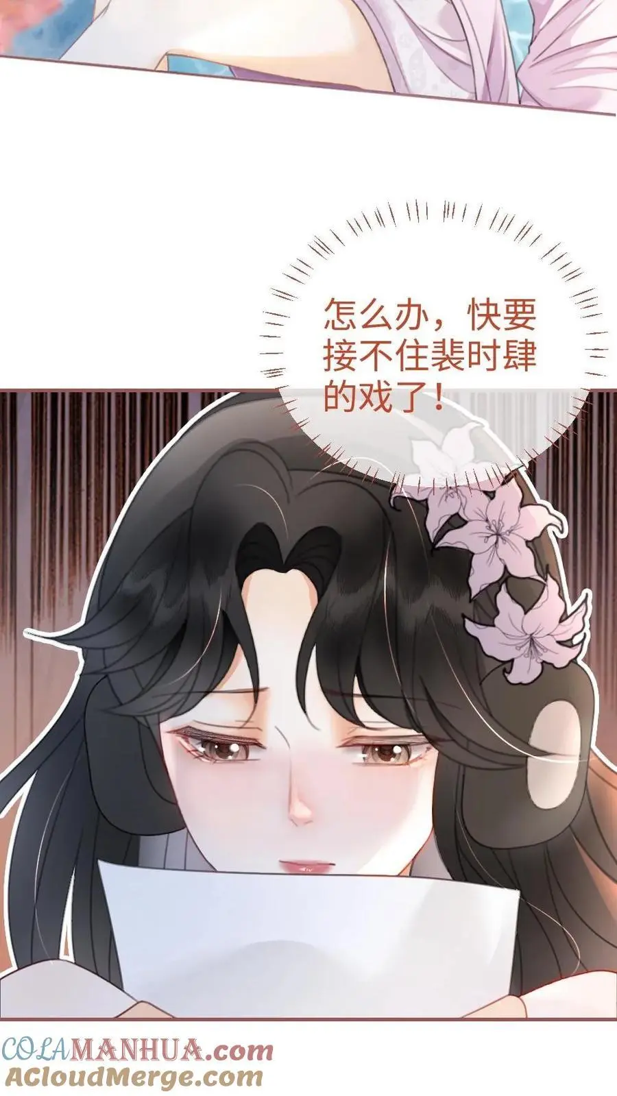 第124话 镜头后的暧昧 第21页