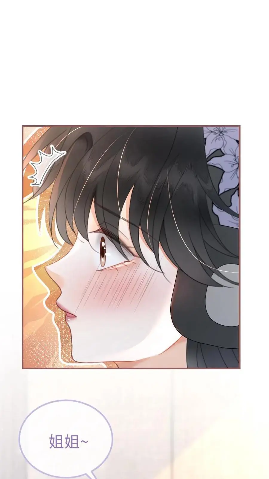 第124话 镜头后的暧昧 第22页